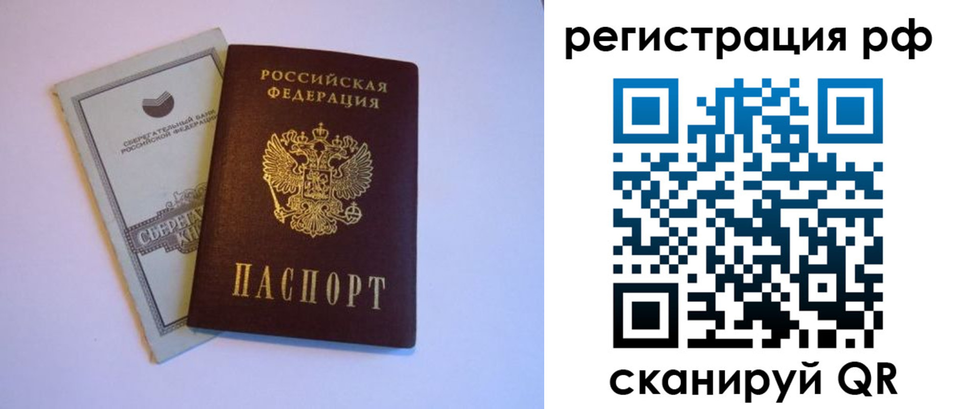 временная регистрация купить в Данкове