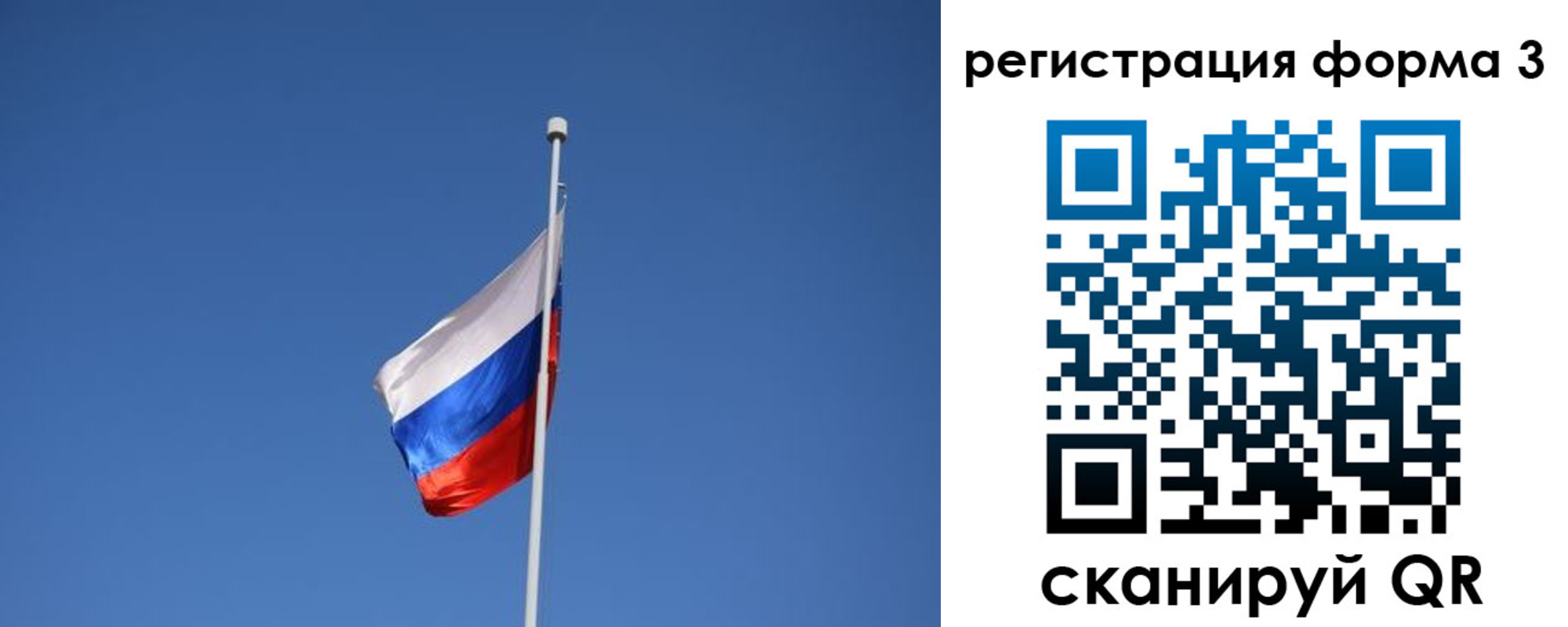 регистрация для школы в Данкове