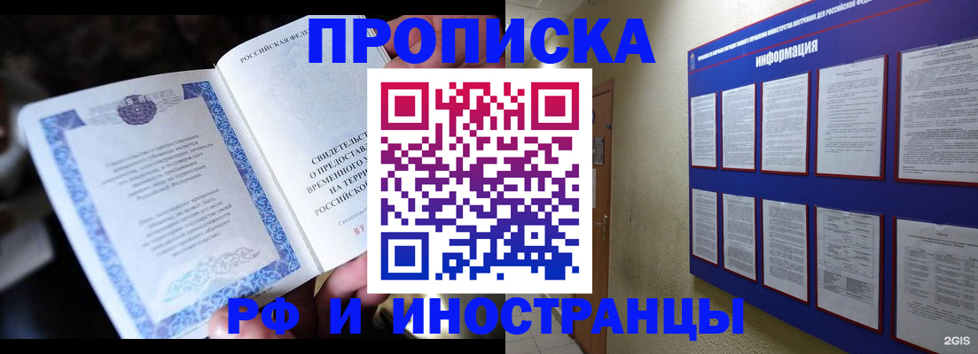 временная регистрация собственник в Данкове