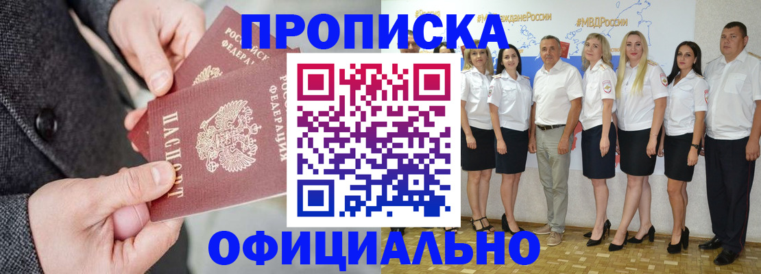 временная прописка в Данкове